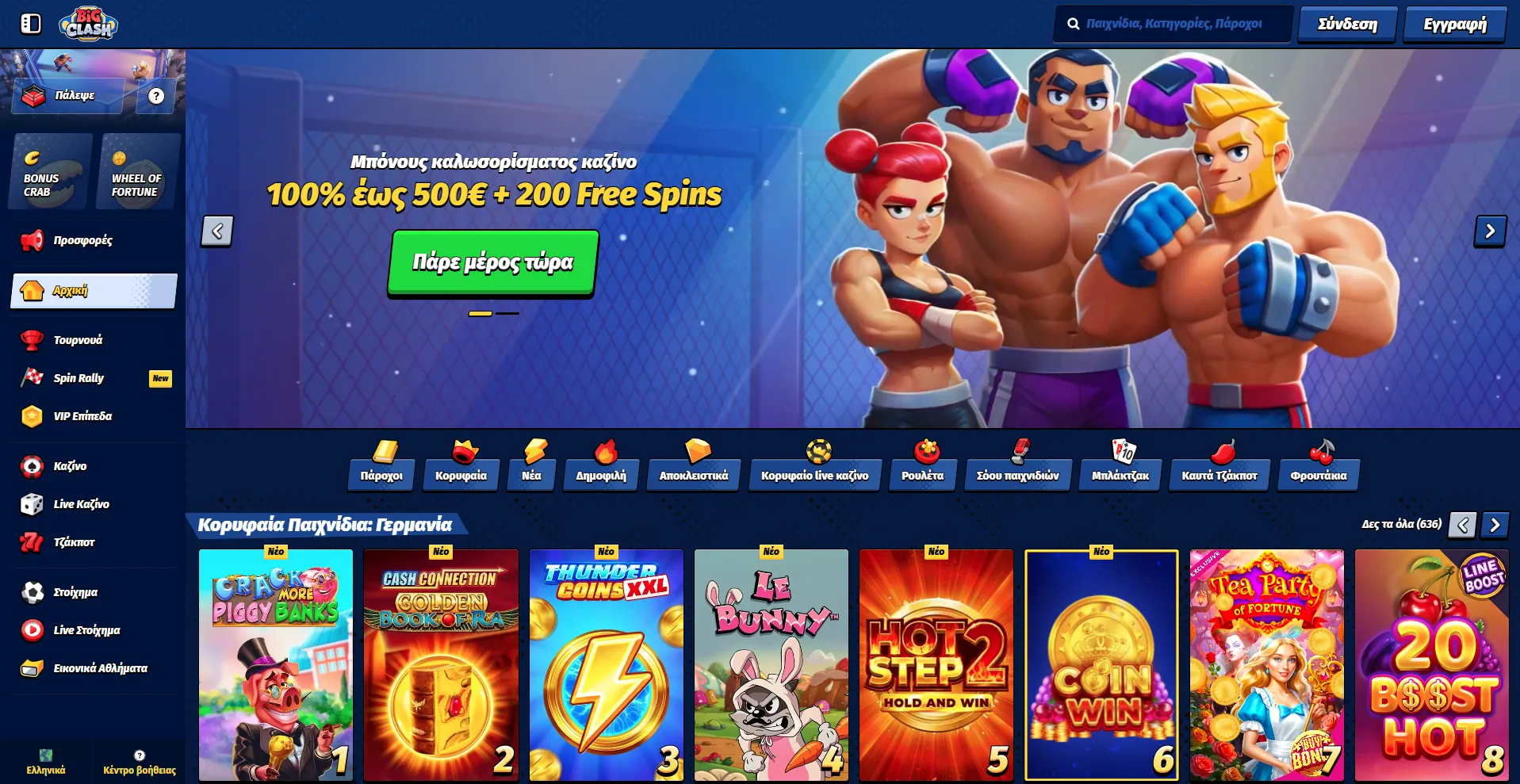 Πώς να κατεβάσετε BigClash download επίσημα και να εγκαταστήσετε σε Android